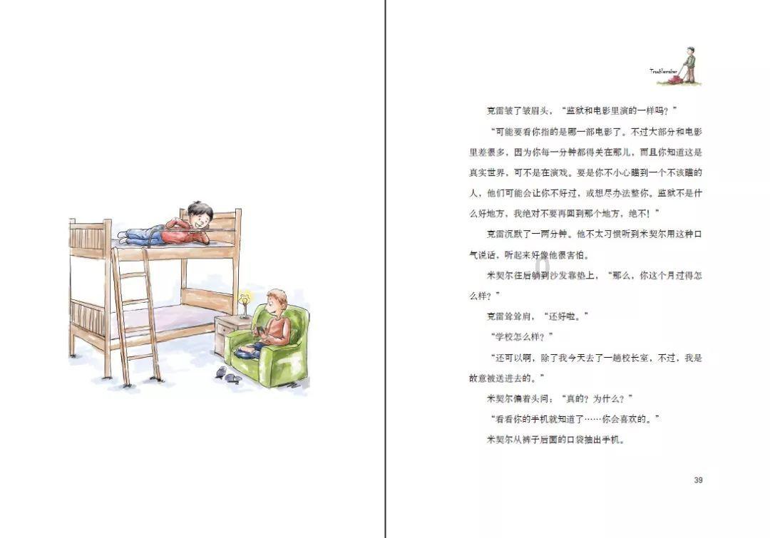 逃离普通的房屋