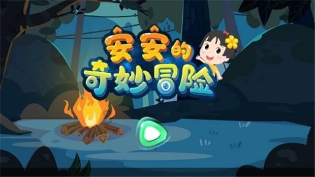 篮球大师