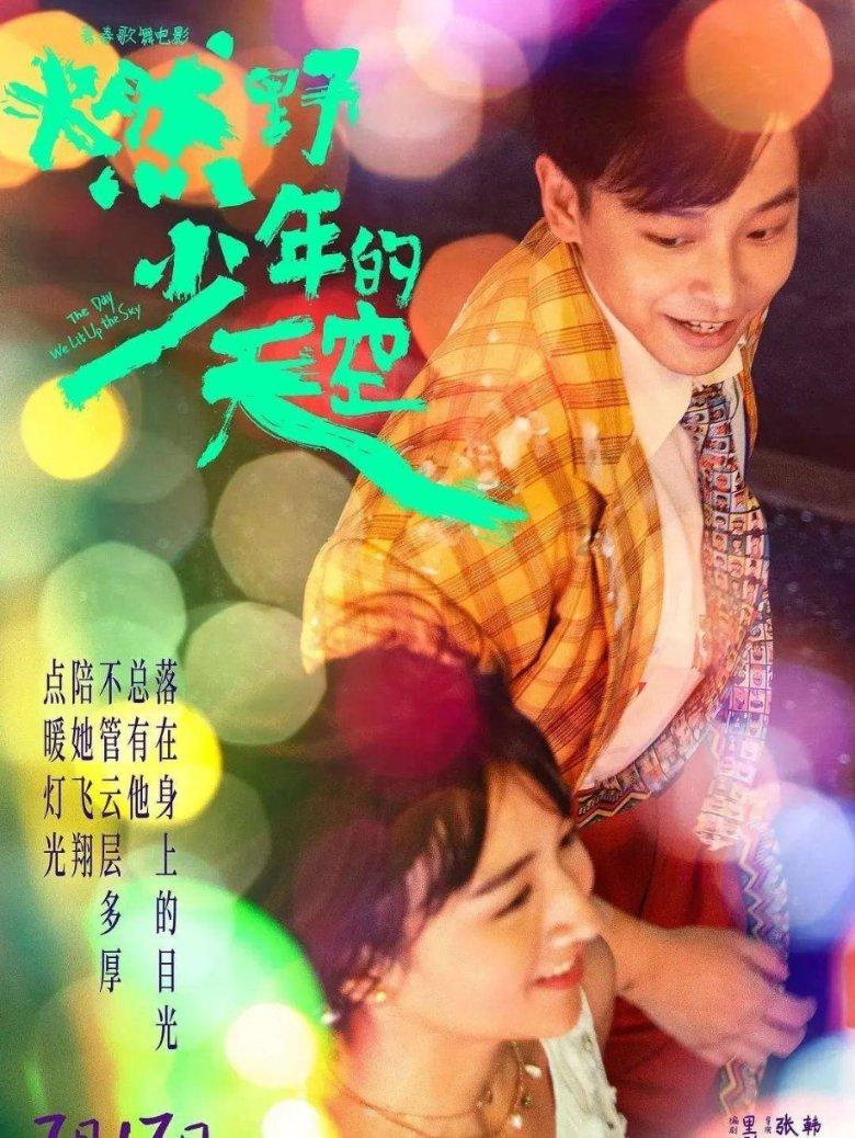 命运之手2