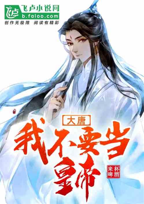 大唐无双唯美篇