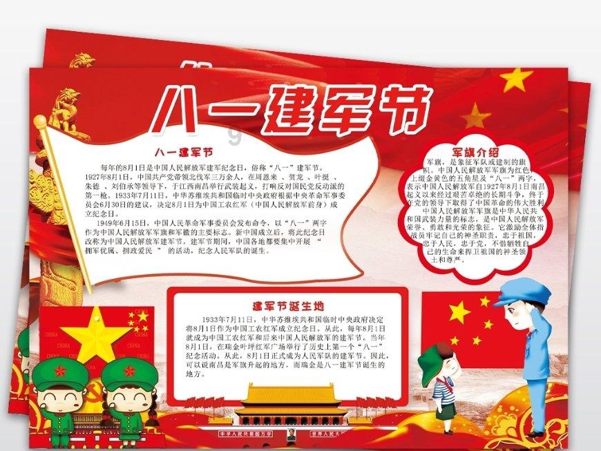 射击红色鸟