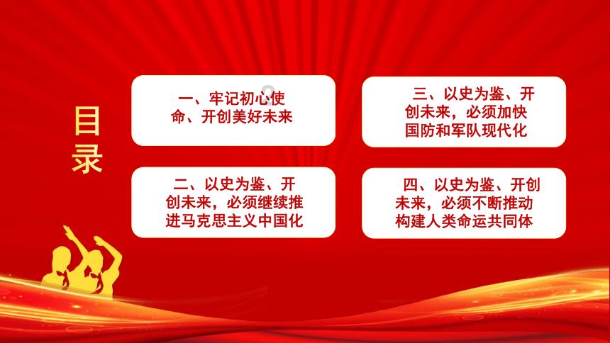 铸牢中华民族共同体意识 | 应知应会专栏（64）