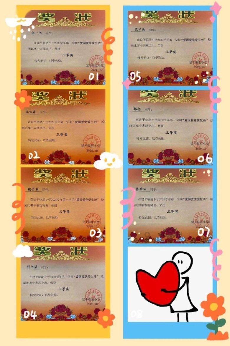 南明区小车河街道花锦社区关工委开展未成年人心理健康教育主题活动